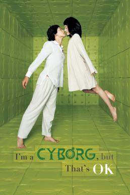 I'm a Cyborg, But That's OK ถึงจะบ้า ก็บ้า "ร้าก" (2006)